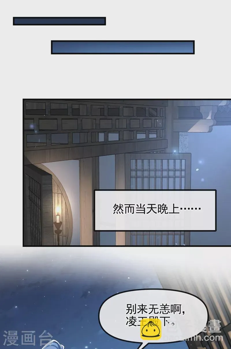 第100话 我被强吻了？！ 第15页