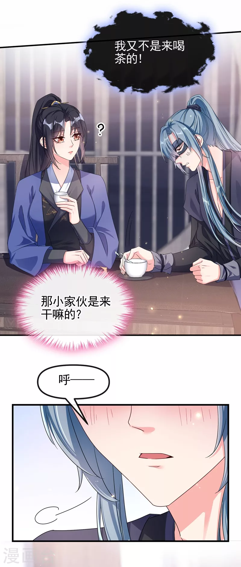 第100话 我被强吻了？！ 第20页