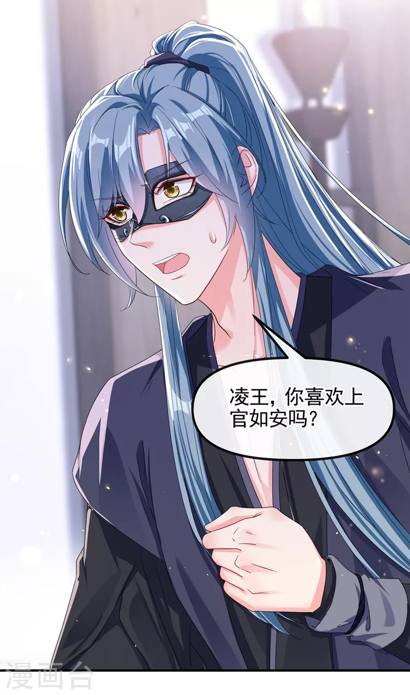 第100话 我被强吻了？！ 第21页