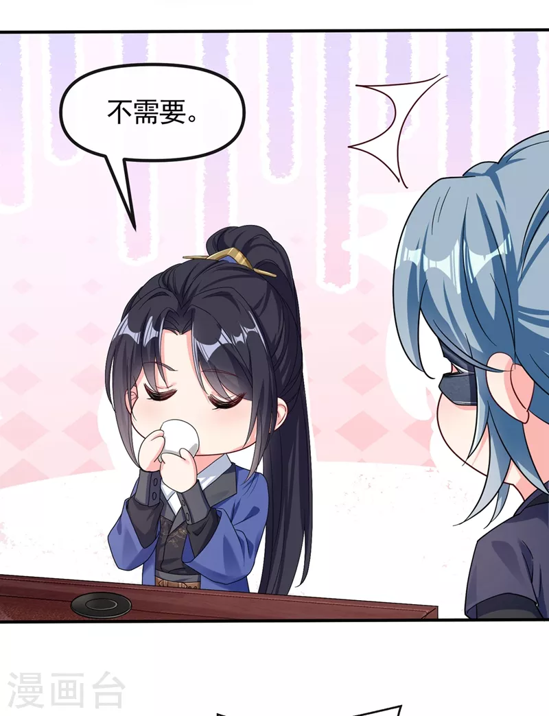 第100话 我被强吻了？！ 第27页