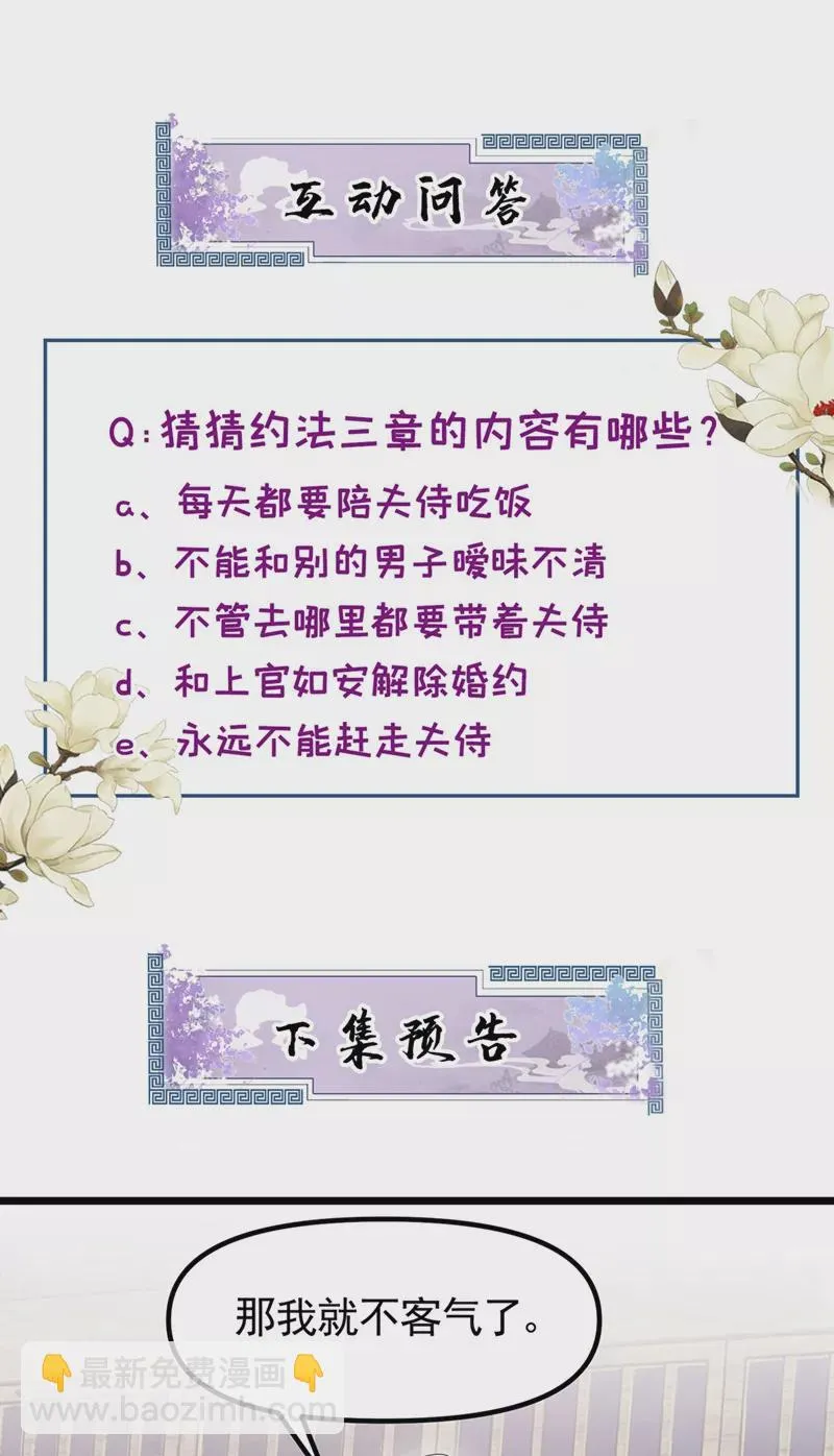 第100话 我被强吻了？！ 第34页