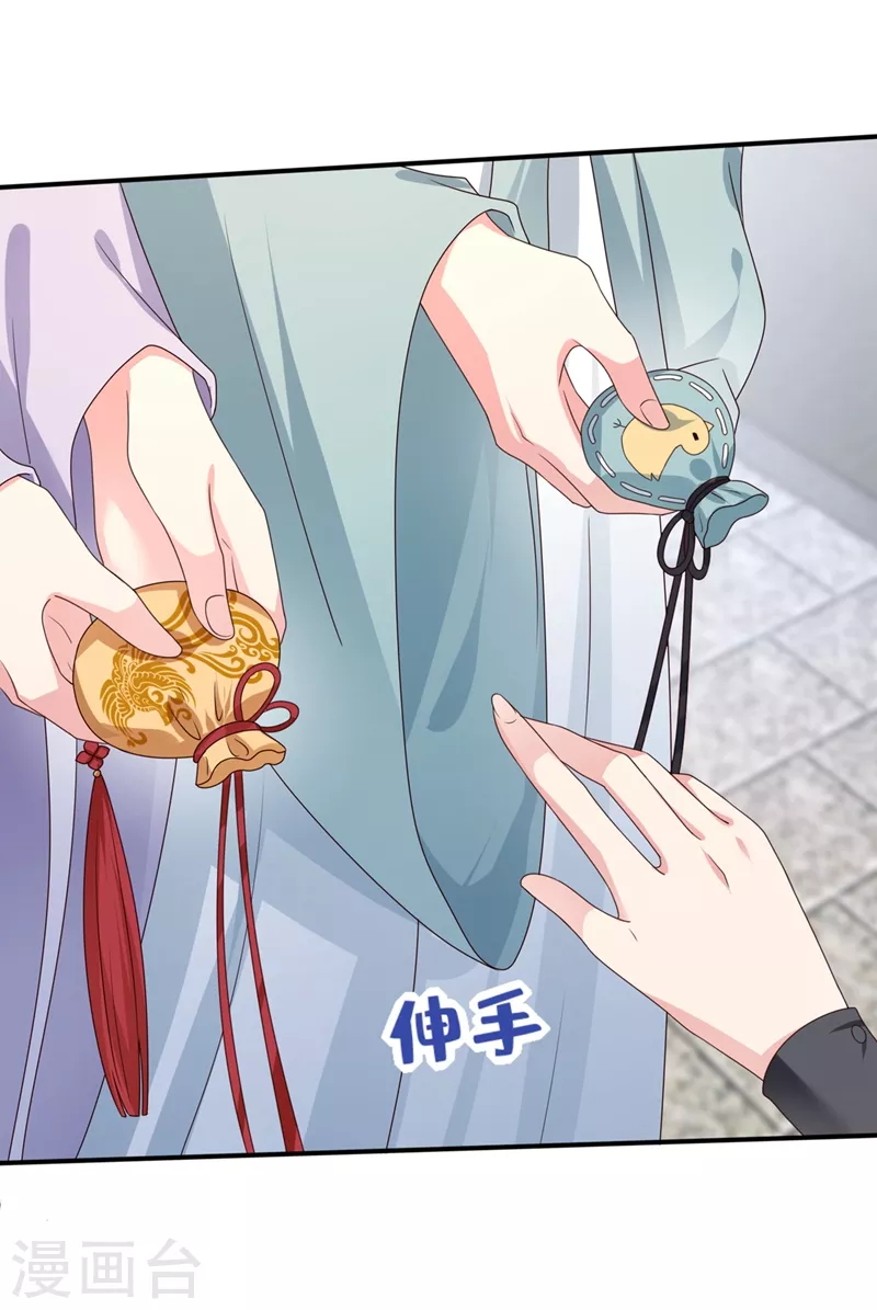 第99话 她只能是我的！ 第13页