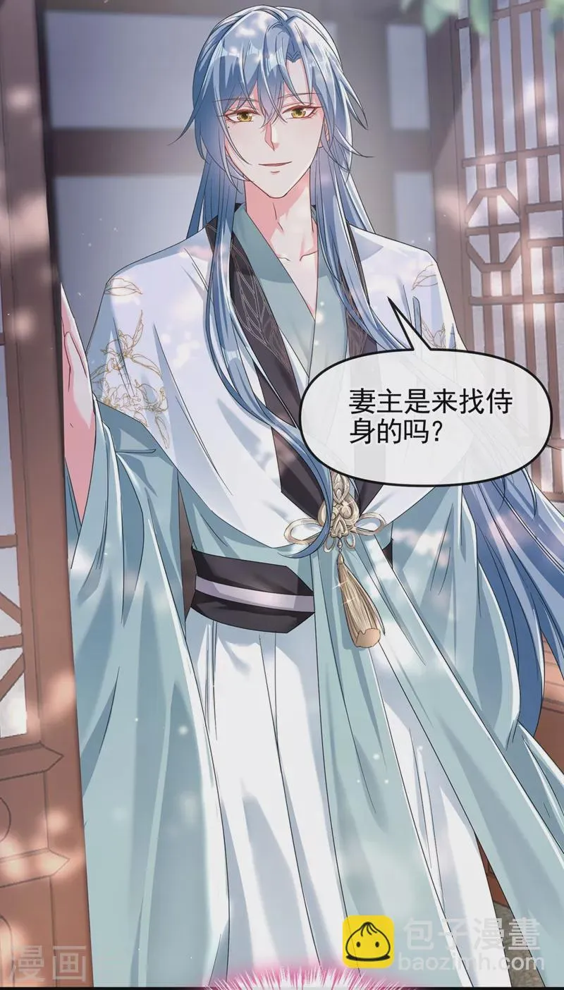 第98话 她竟然还有他人？！ 第9页