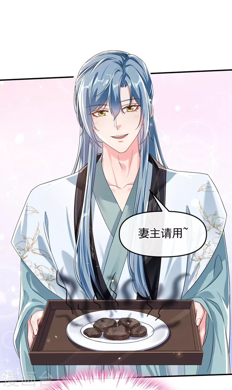 第98话 她竟然还有他人？！ 第13页