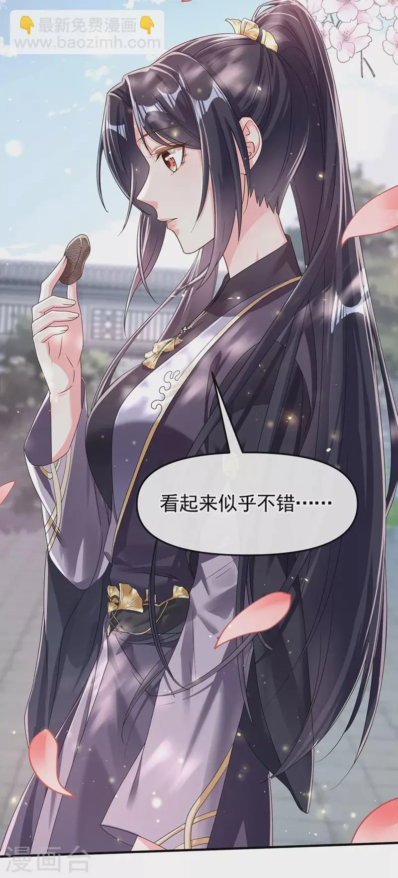第98话 她竟然还有他人？！ 第16页
