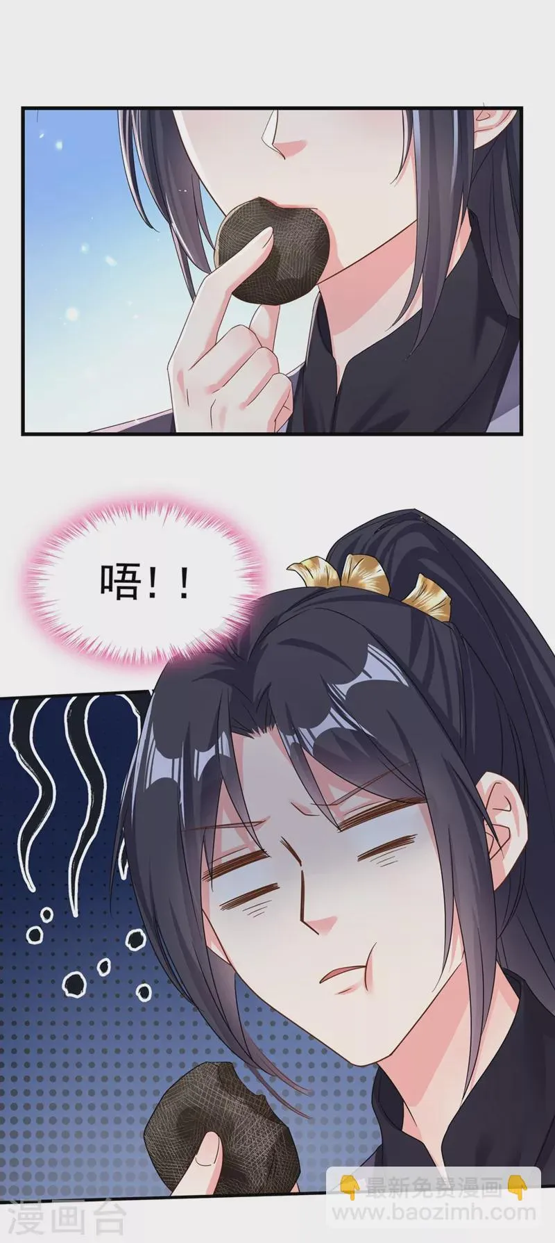 第98话 她竟然还有他人？！ 第17页