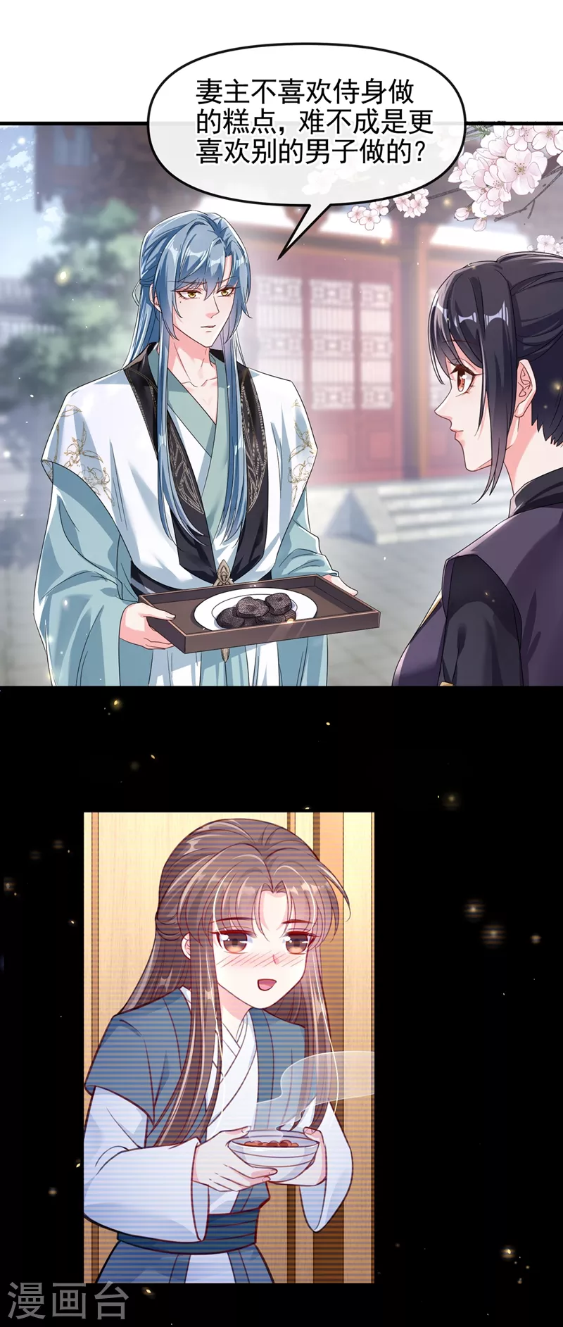 第98话 她竟然还有他人？！ 第19页