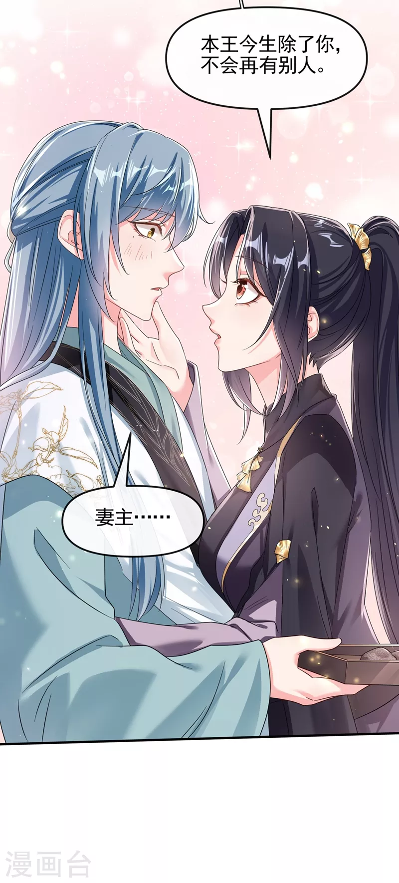 第98话 她竟然还有他人？！ 第24页