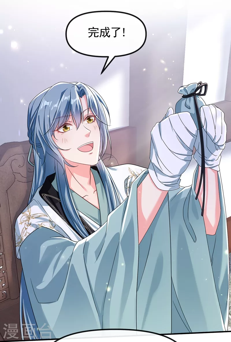 第98话 她竟然还有他人？！ 第27页