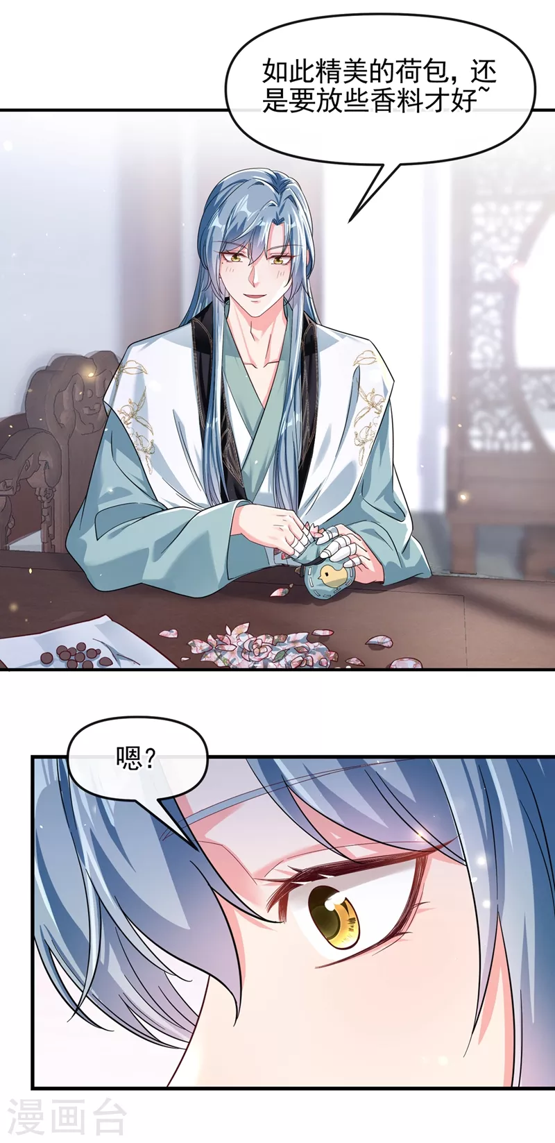 第98话 她竟然还有他人？！ 第30页