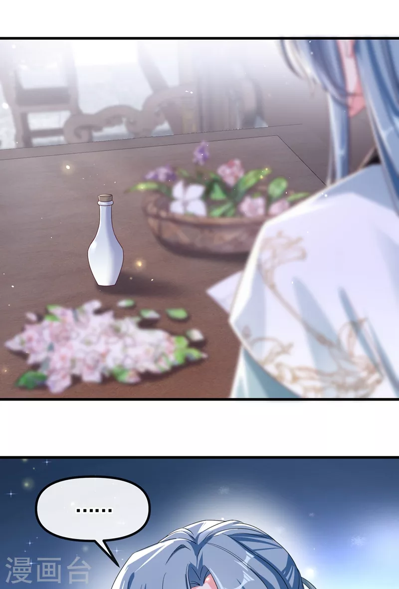 第98话 她竟然还有他人？！ 第31页