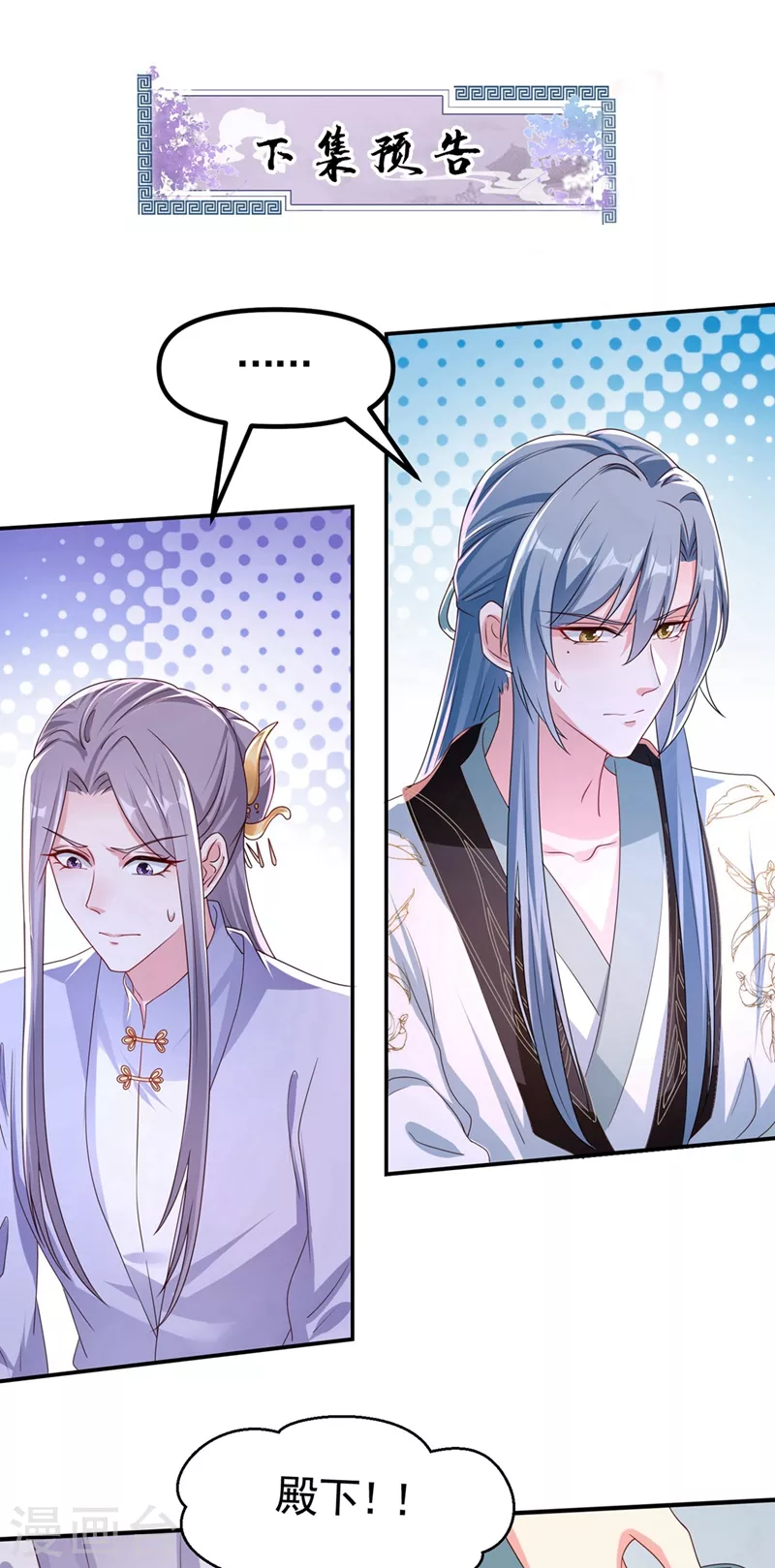 第98话 她竟然还有他人？！ 第33页