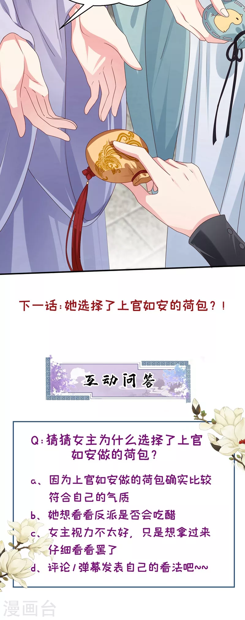 第98话 她竟然还有他人？！ 第34页