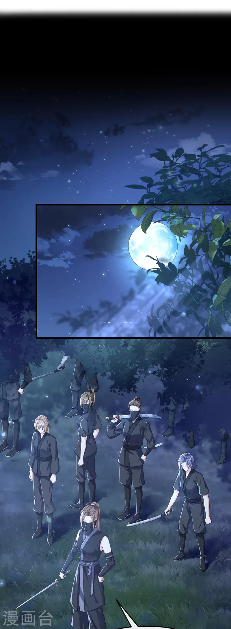 第96话 这个女人欺负你？ 第2页