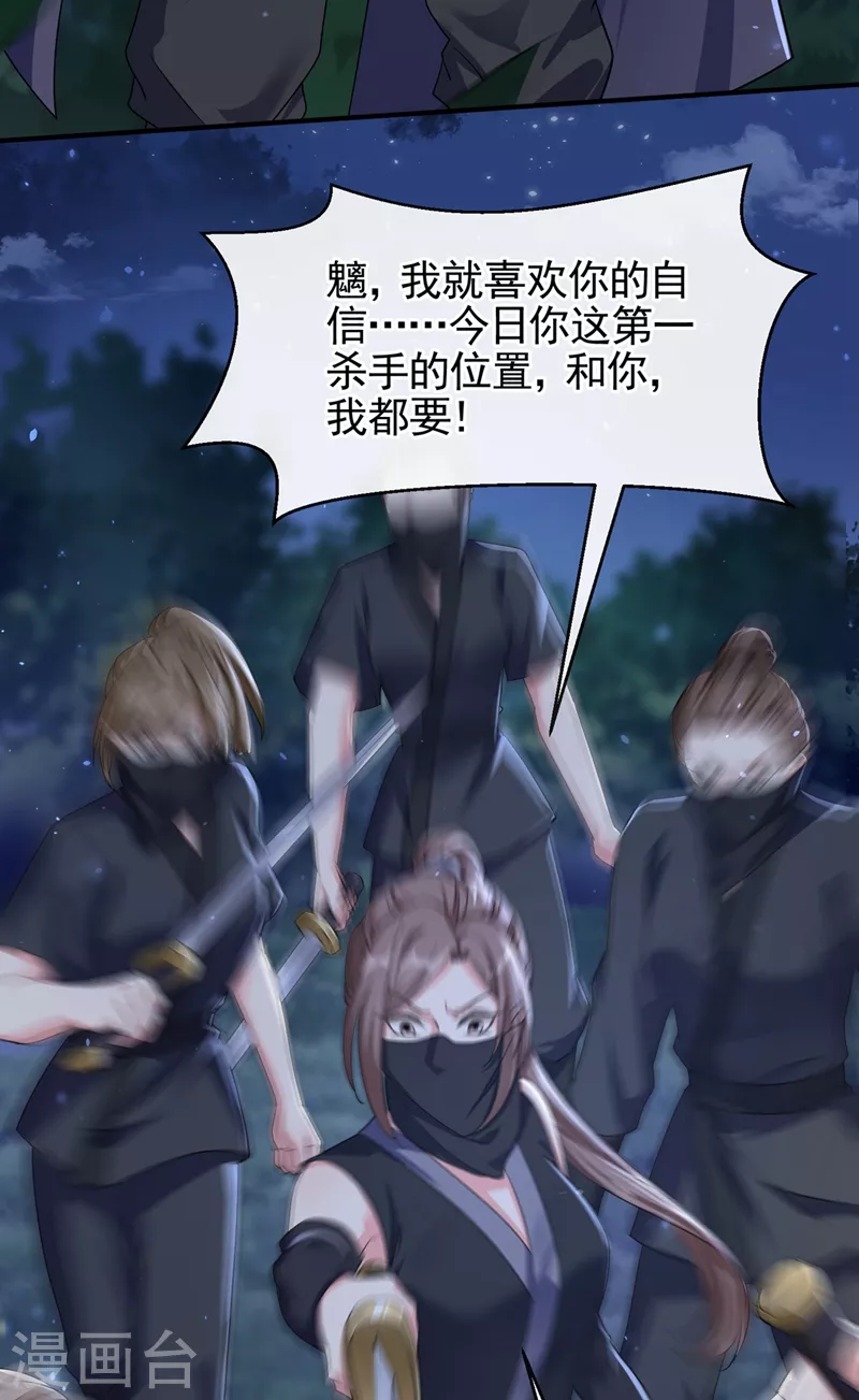 第96话 这个女人欺负你？ 第5页