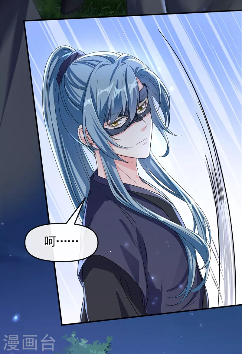 第96话 这个女人欺负你？ 第7页