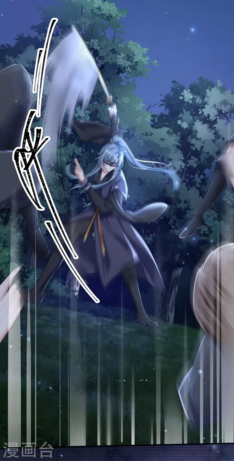 第96话 这个女人欺负你？ 第8页