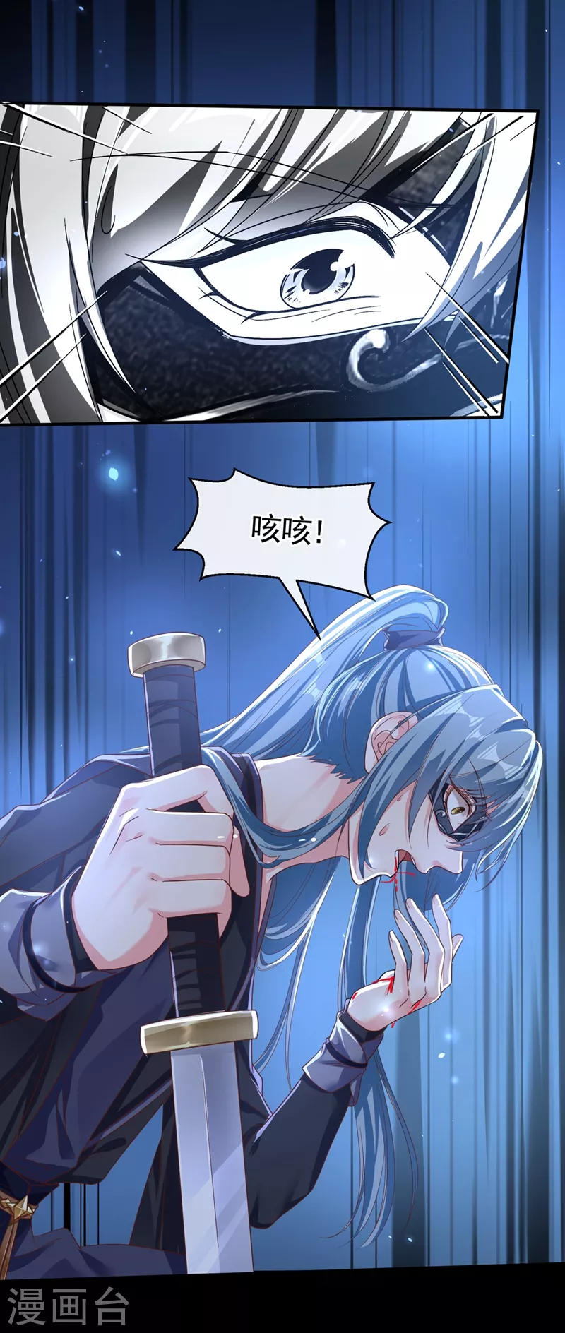 第96话 这个女人欺负你？ 第14页