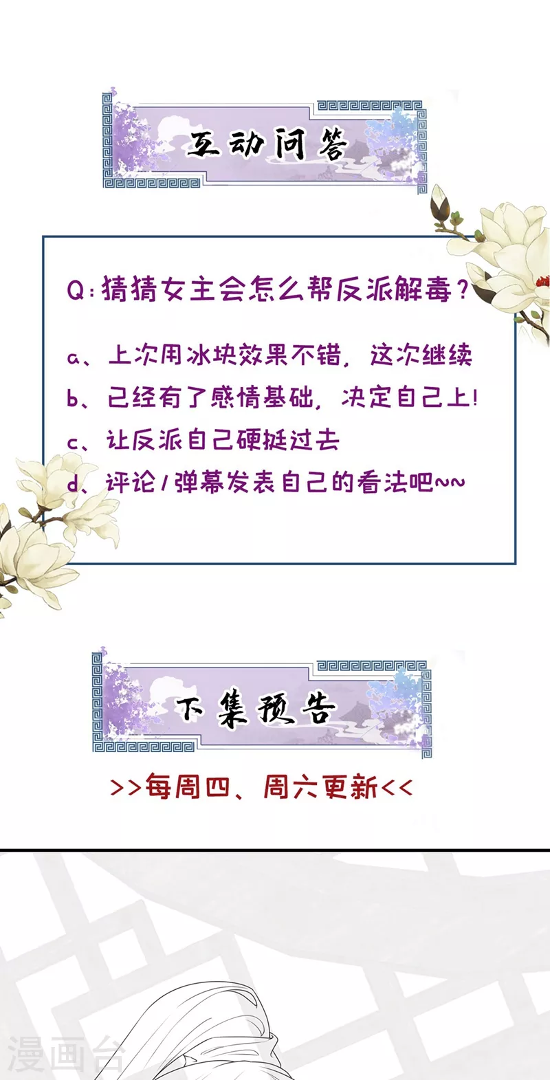 第96话 这个女人欺负你？ 第34页