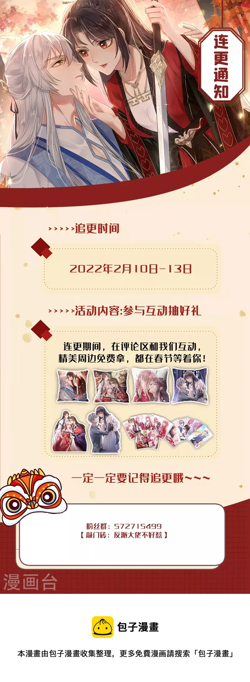 第96话 这个女人欺负你？ 第36页
