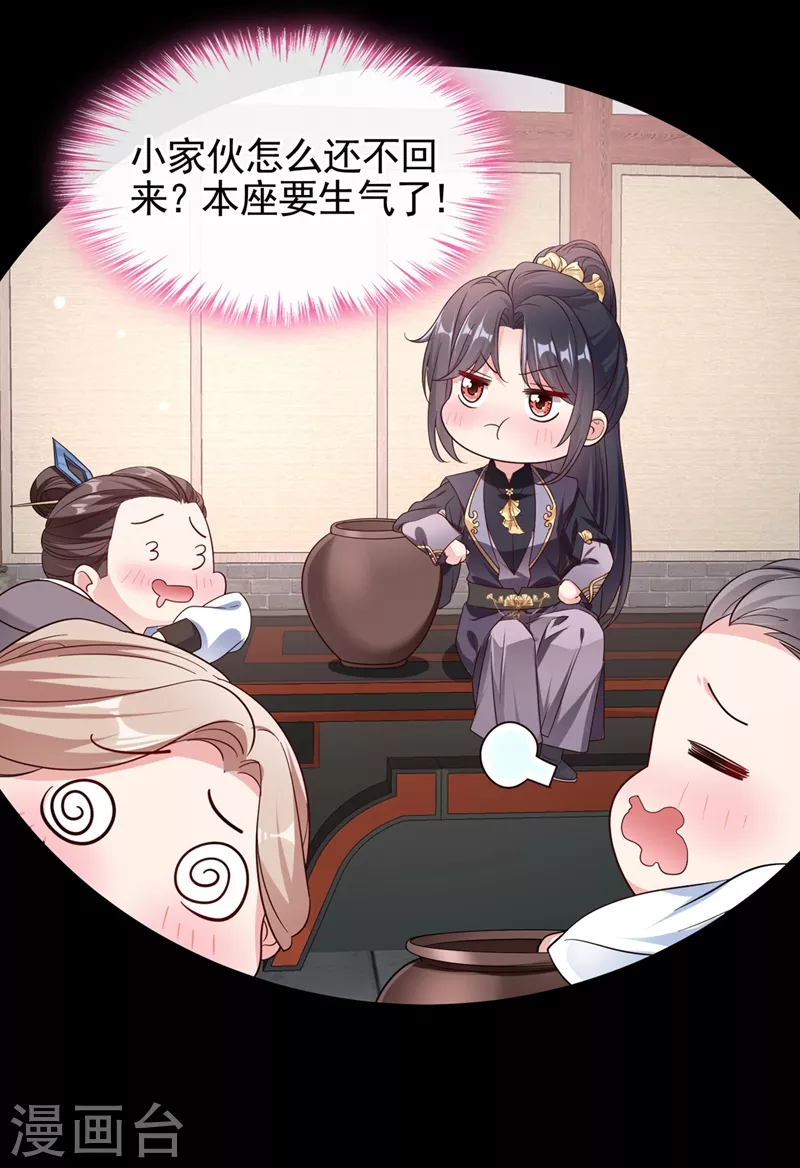 第95话 她竟敢枕着我的腿 第4页