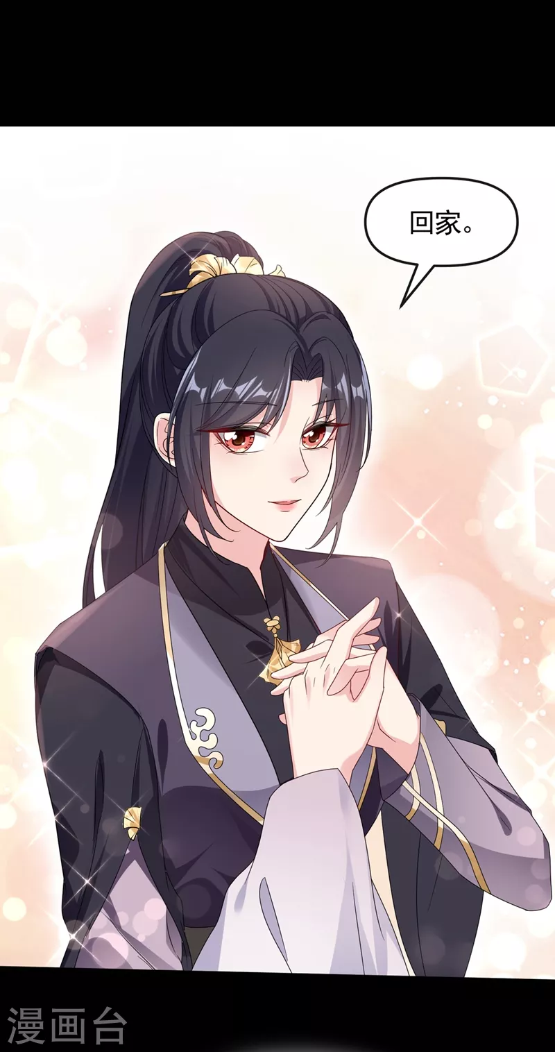 第95话 她竟敢枕着我的腿 第7页
