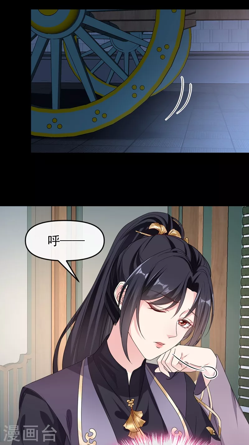 第95话 她竟敢枕着我的腿 第9页