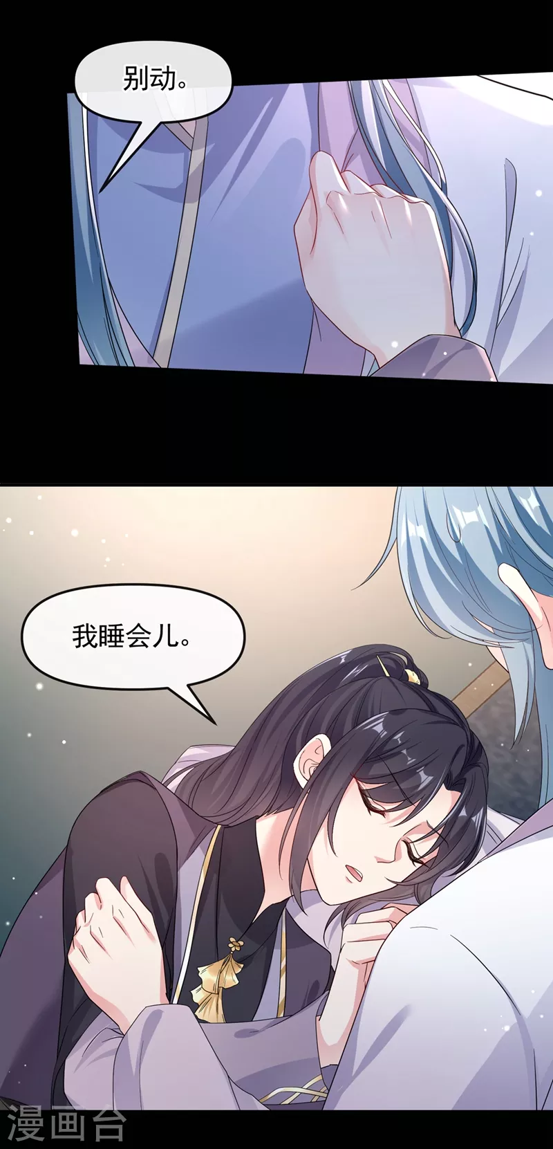 第95话 她竟敢枕着我的腿 第13页