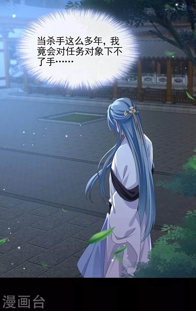 第95话 她竟敢枕着我的腿 第21页