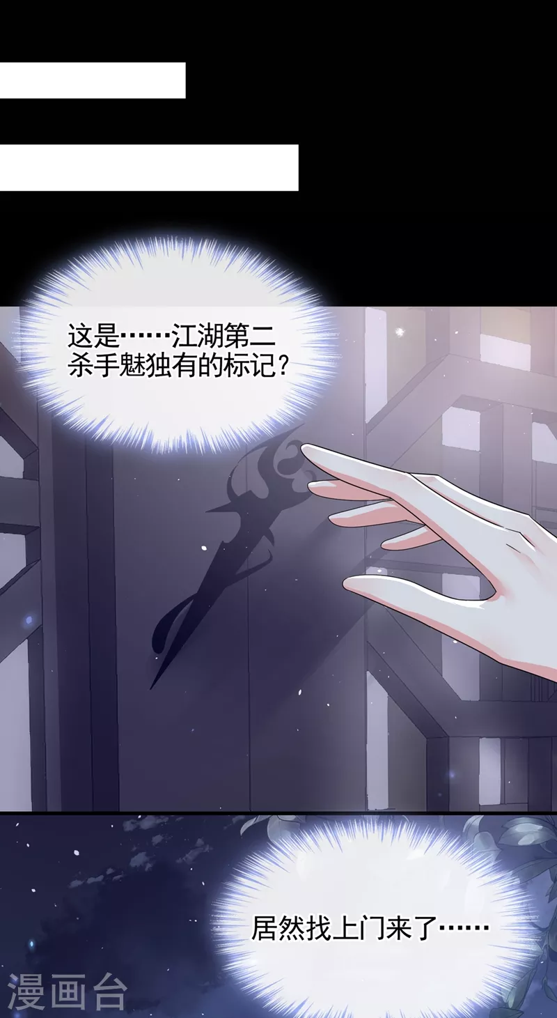 第95话 她竟敢枕着我的腿 第23页