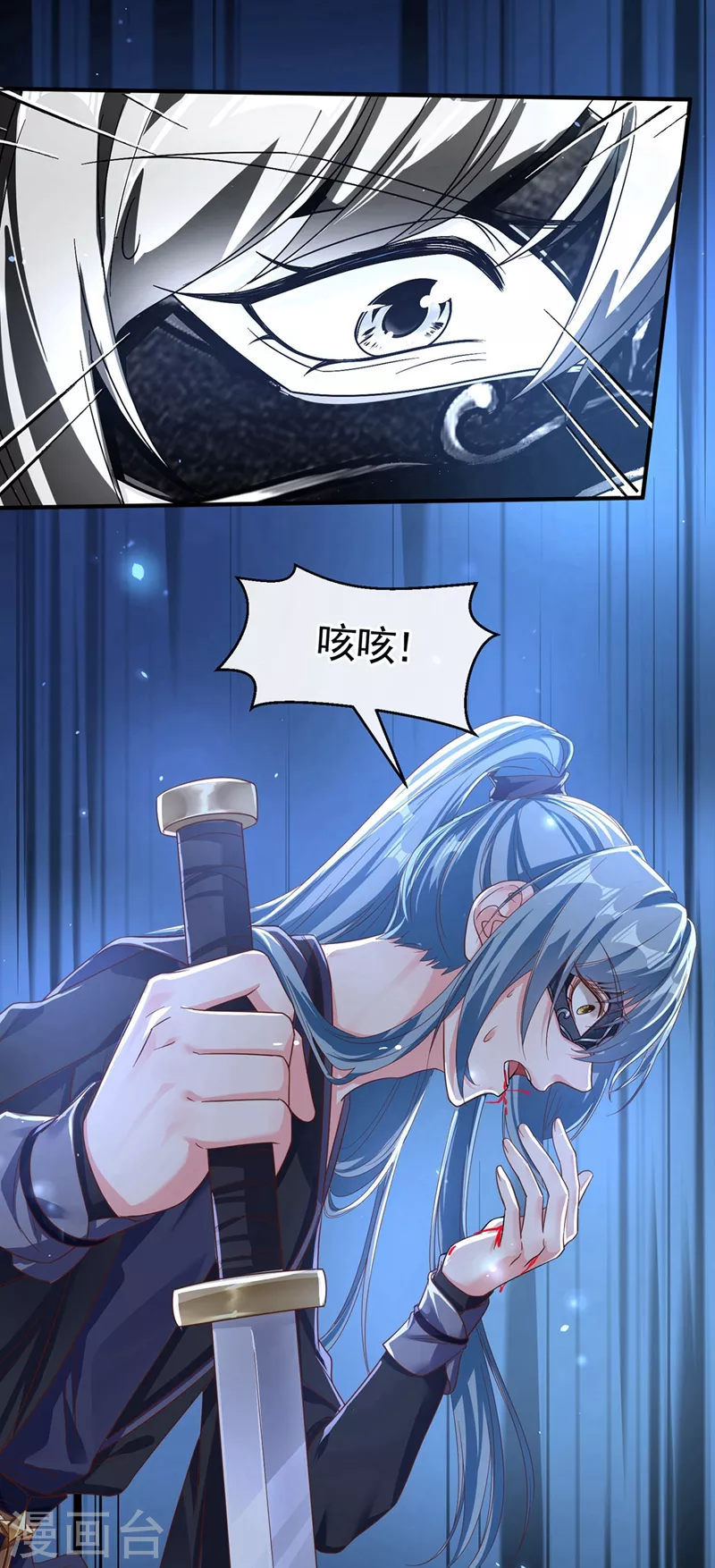 第95话 她竟敢枕着我的腿 第28页