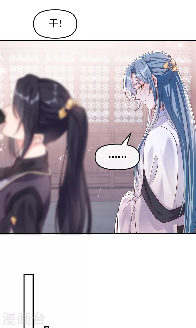 第94话 他的酒，我挡了！ 第7页