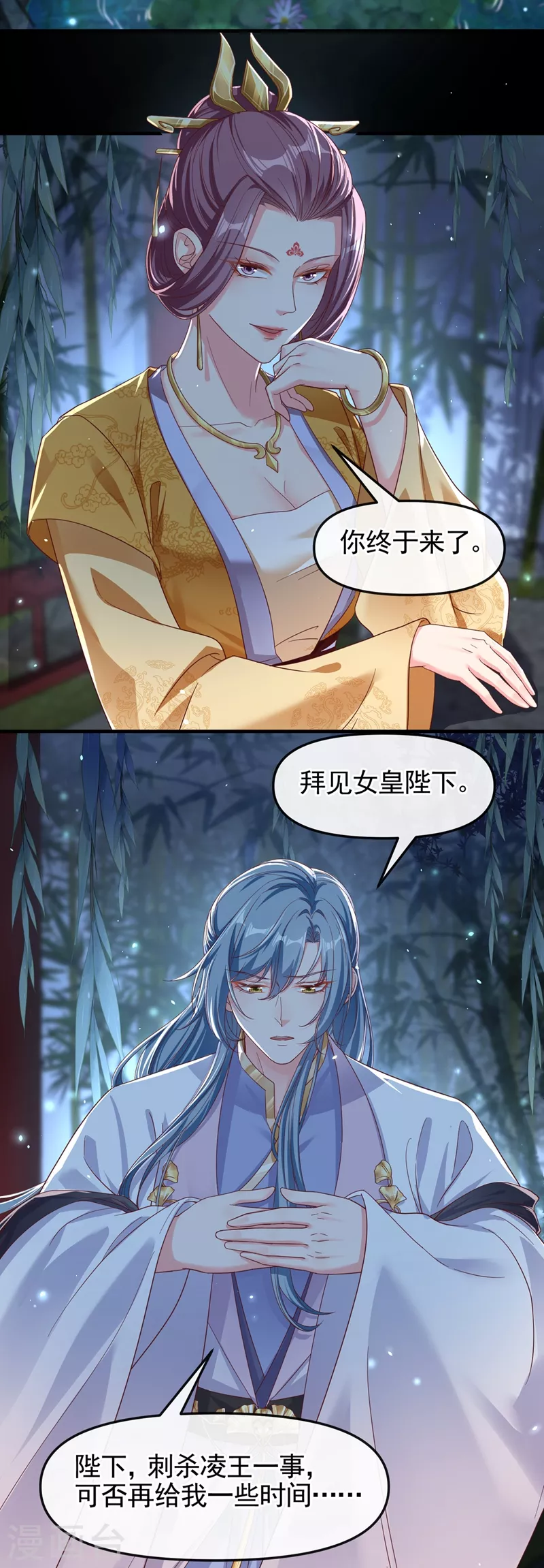 第94话 他的酒，我挡了！ 第12页