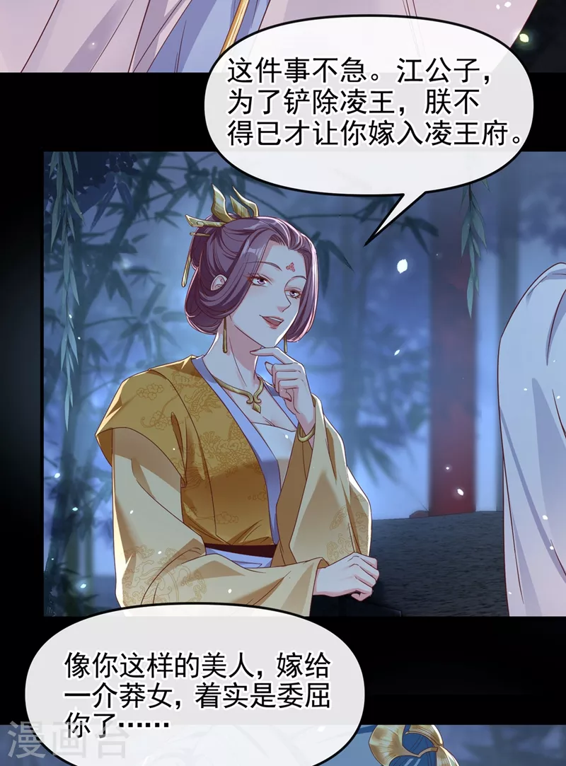 第94话 他的酒，我挡了！ 第13页