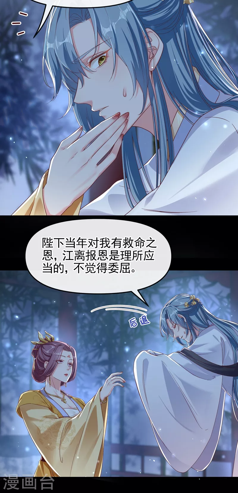 第94话 他的酒，我挡了！ 第14页
