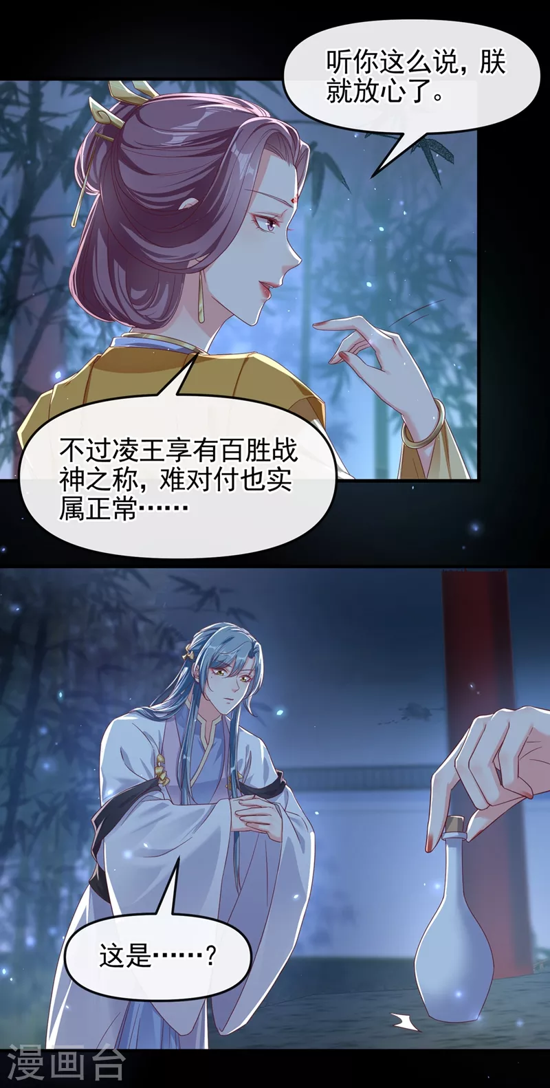 第94话 他的酒，我挡了！ 第15页
