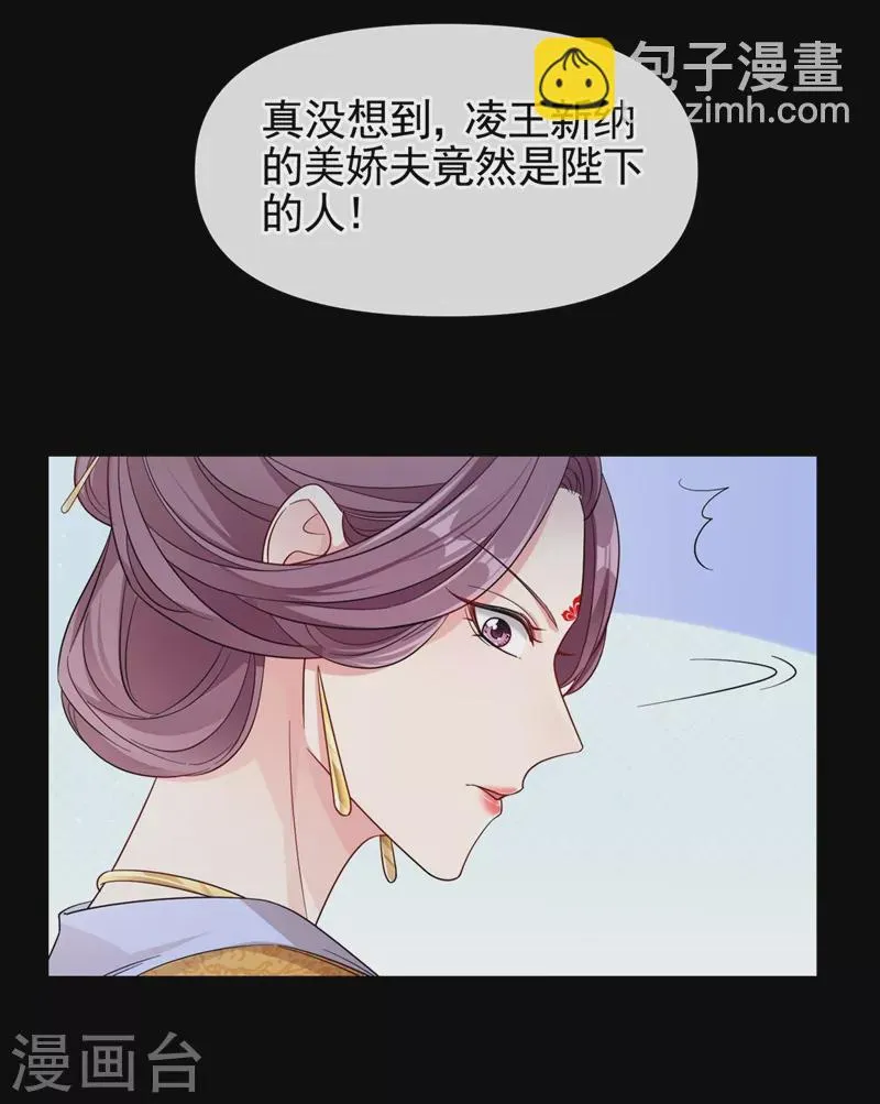 第94话 他的酒，我挡了！ 第20页