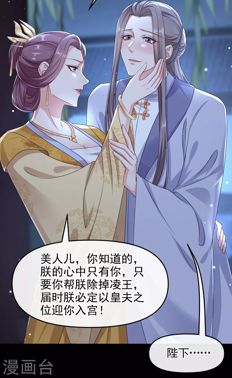 第94话 他的酒，我挡了！ 第23页