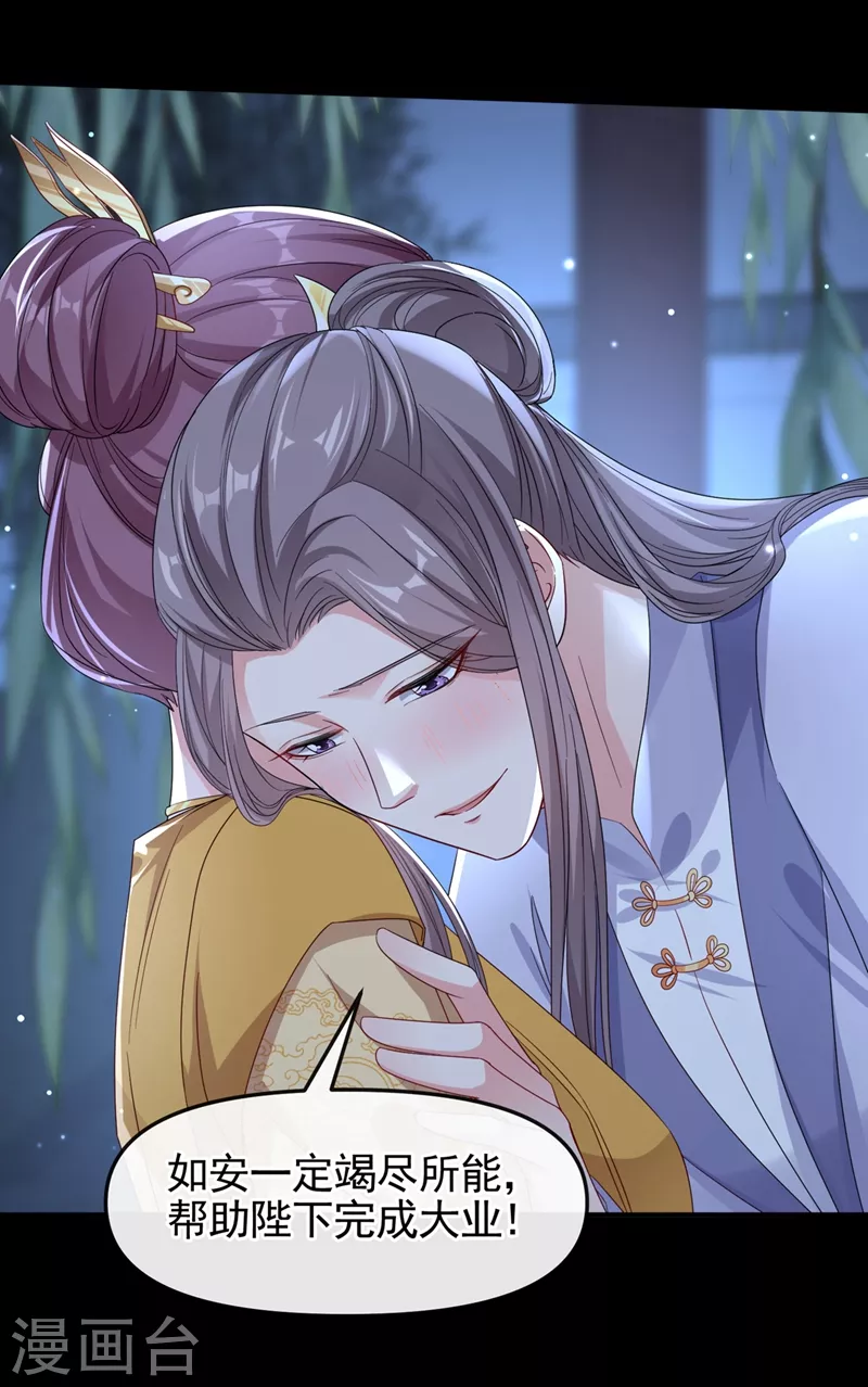 第94话 他的酒，我挡了！ 第24页