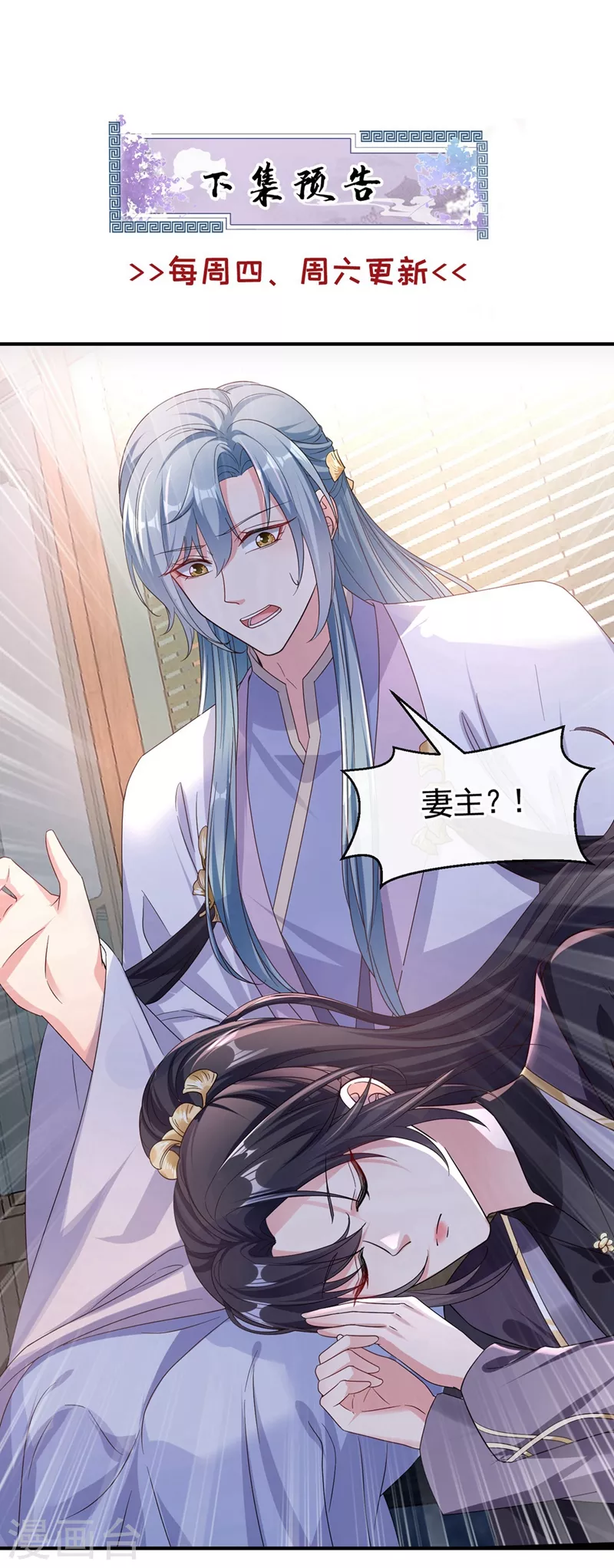 第94话 他的酒，我挡了！ 第26页