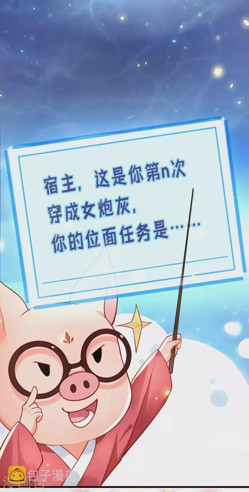 序章 第2页