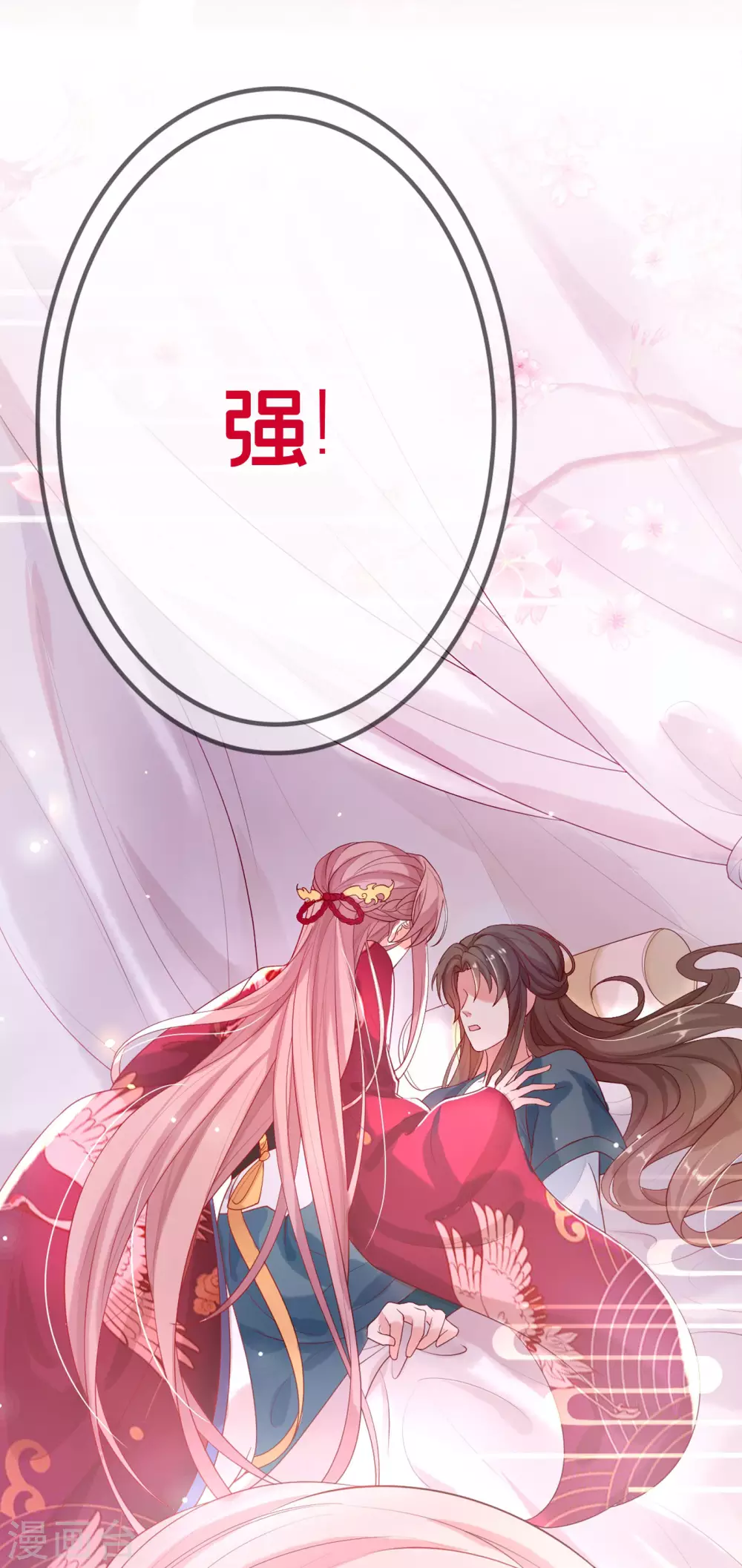 序章 第11页