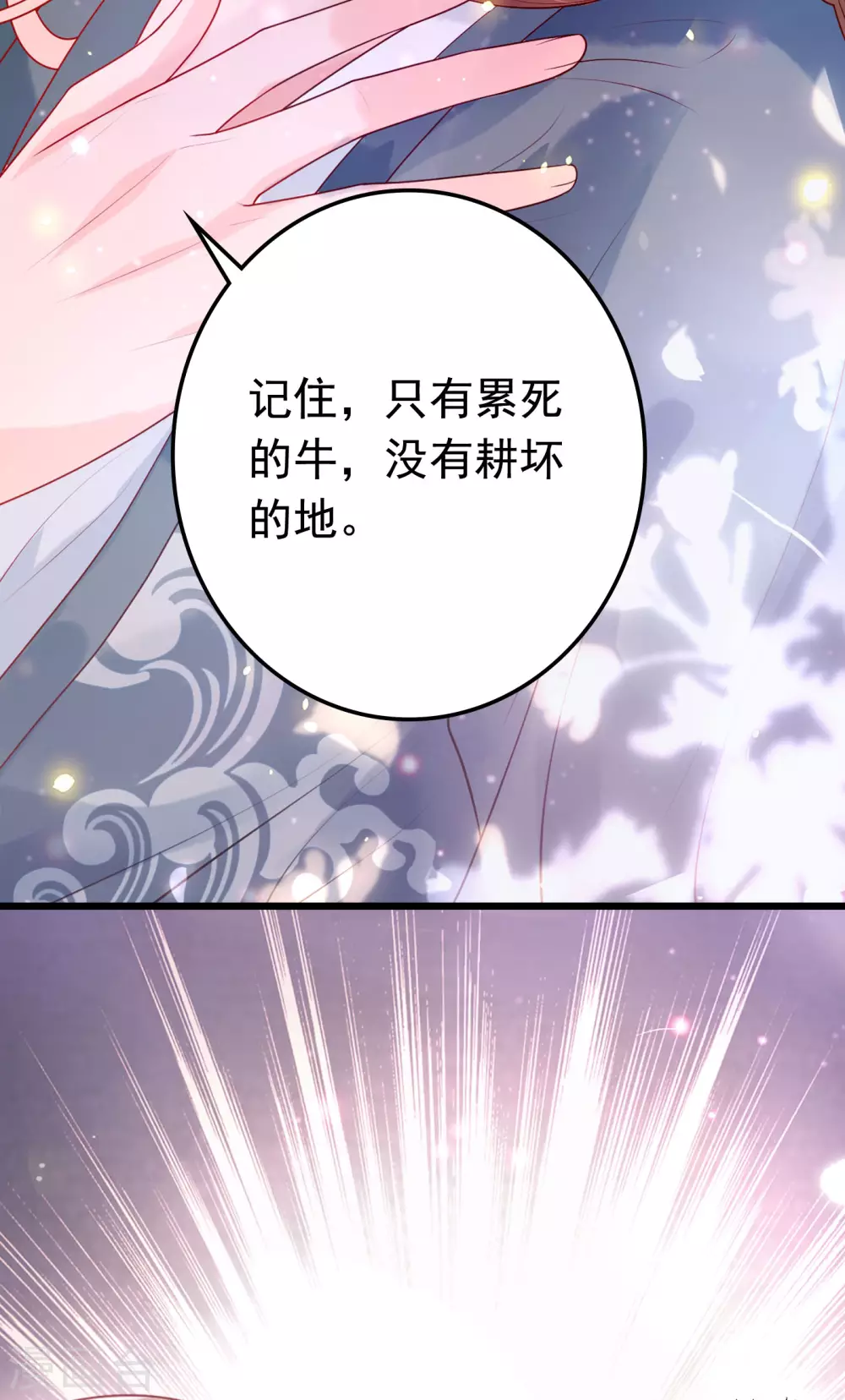 序章 第13页