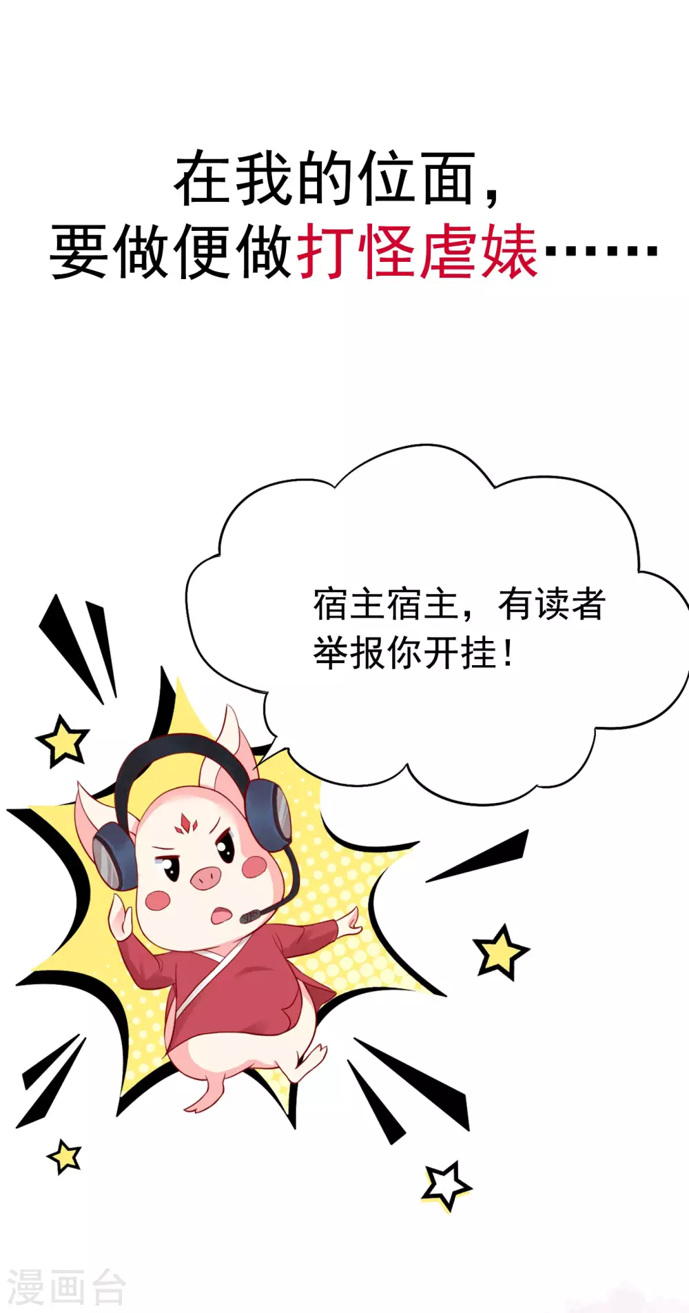 序章 第18页