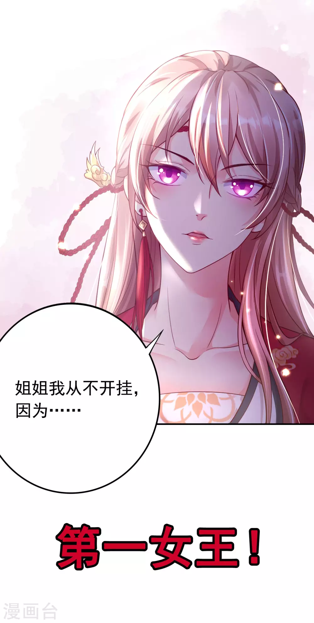 序章 第19页