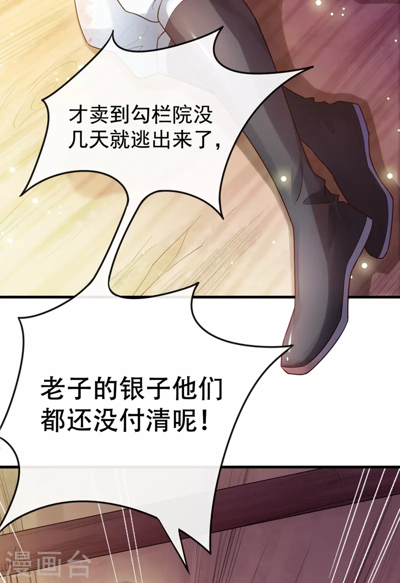 第1话 如此蠢顿，干脆杀了吧！ 第4页