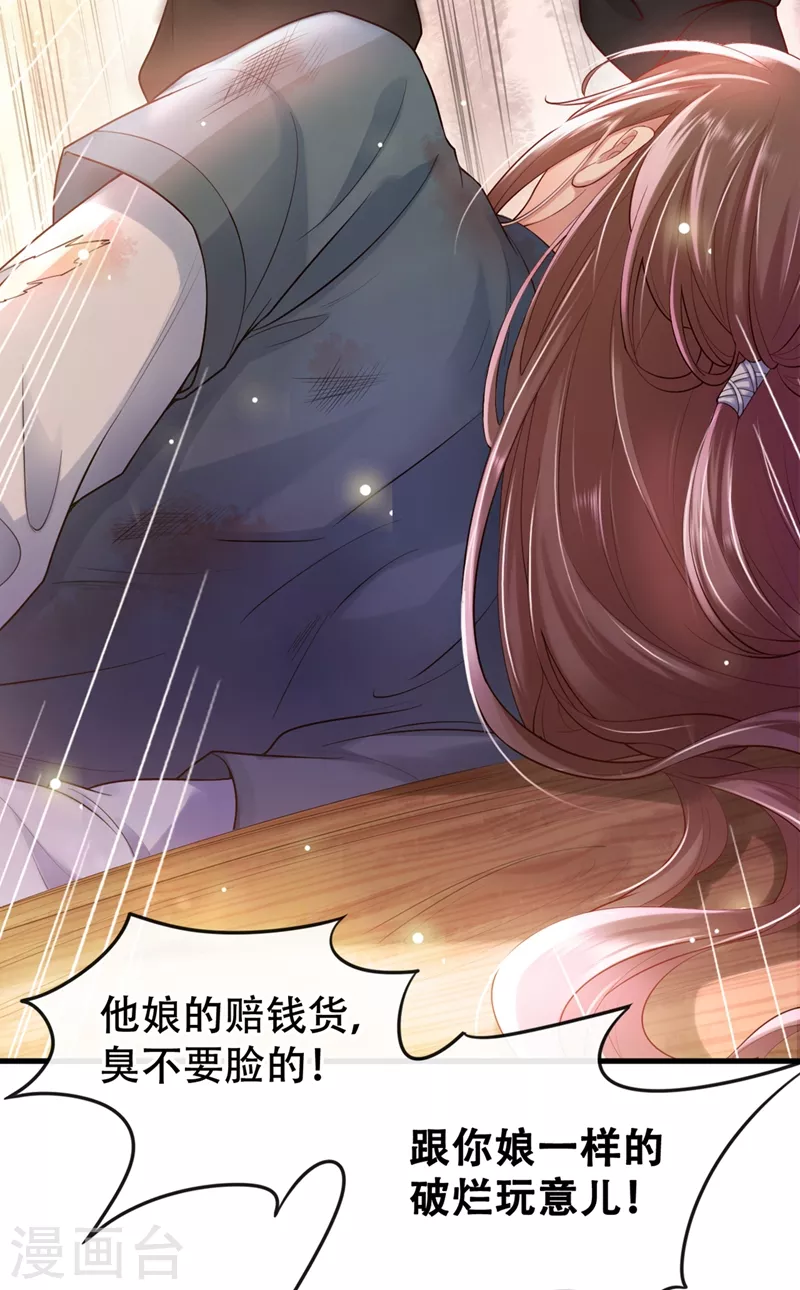 第1话 如此蠢顿，干脆杀了吧！ 第6页