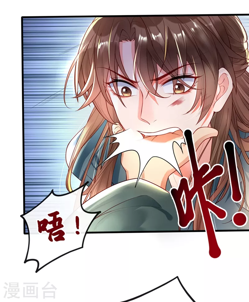 第1话 如此蠢顿，干脆杀了吧！ 第14页
