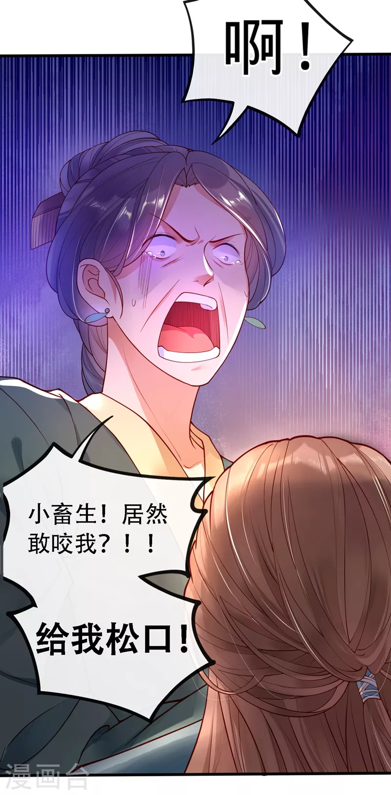 第1话 如此蠢顿，干脆杀了吧！ 第15页