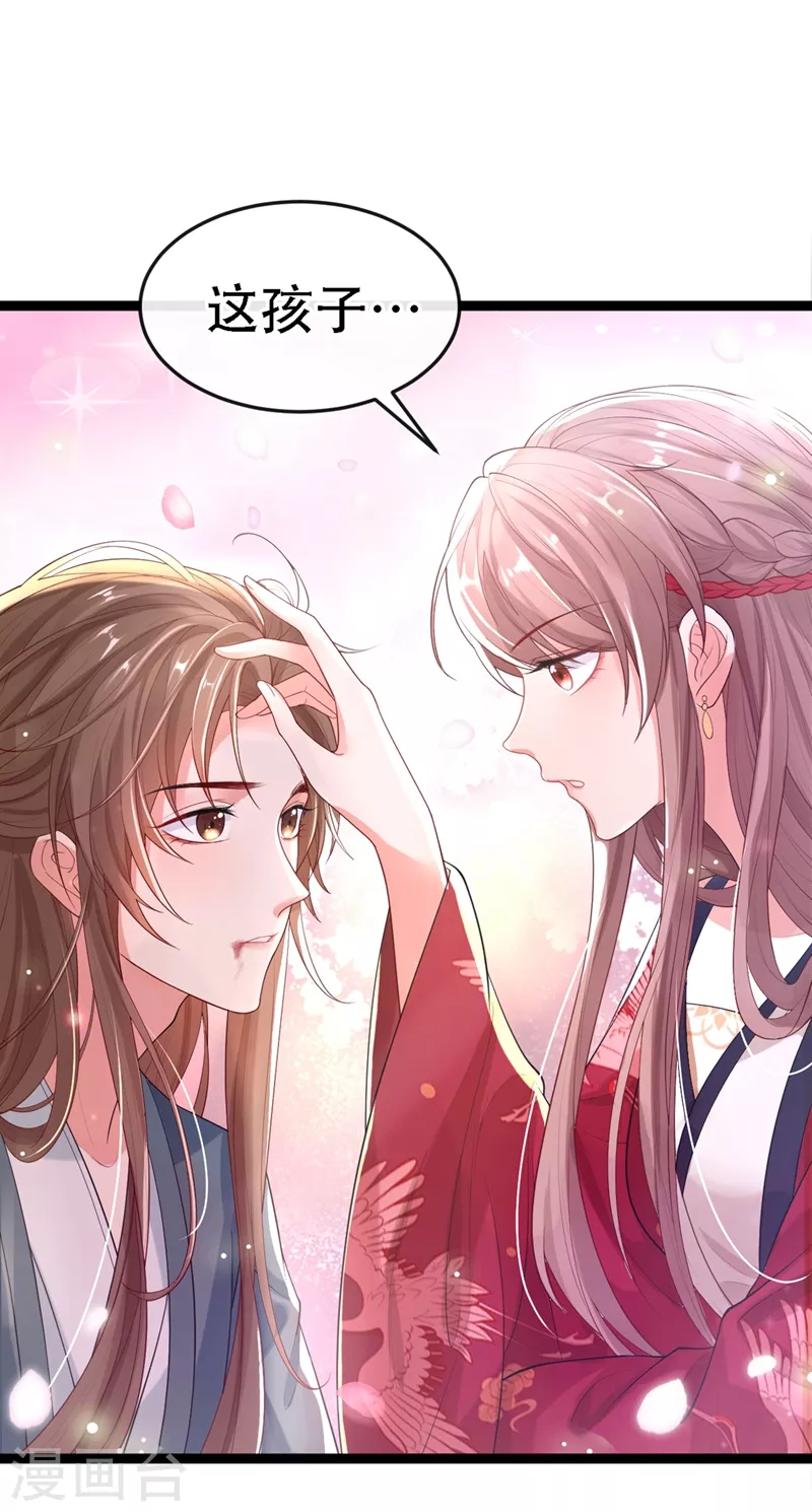 第1话 如此蠢顿，干脆杀了吧！ 第42页